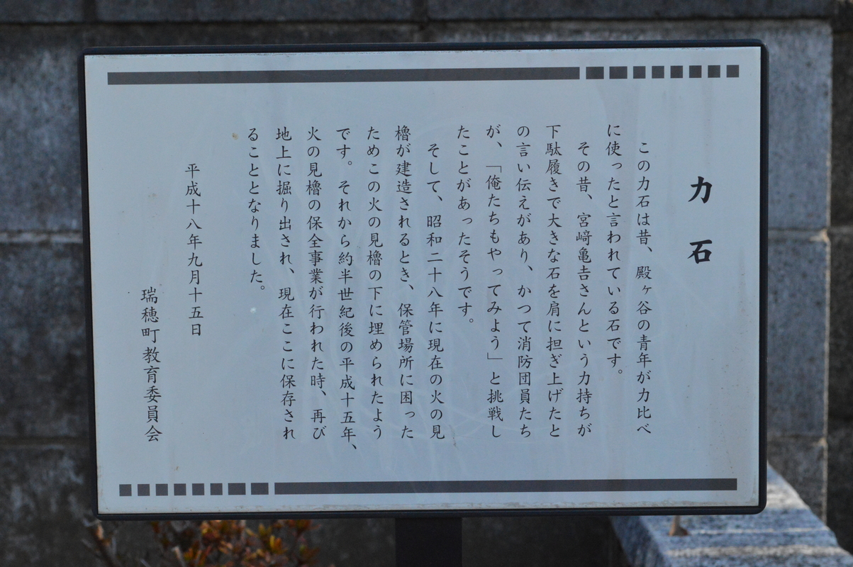 殿ヶ谷地蔵尊